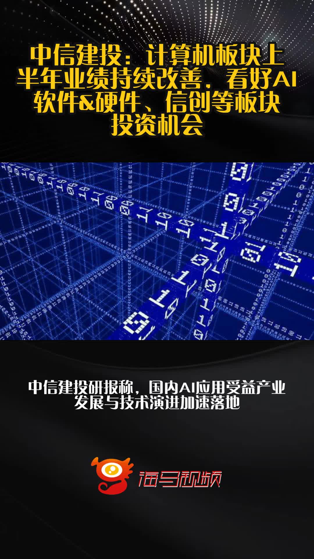 市场风险偏好提升 赚钱效应扩散 机构建议把握半年报中的业绩机会
