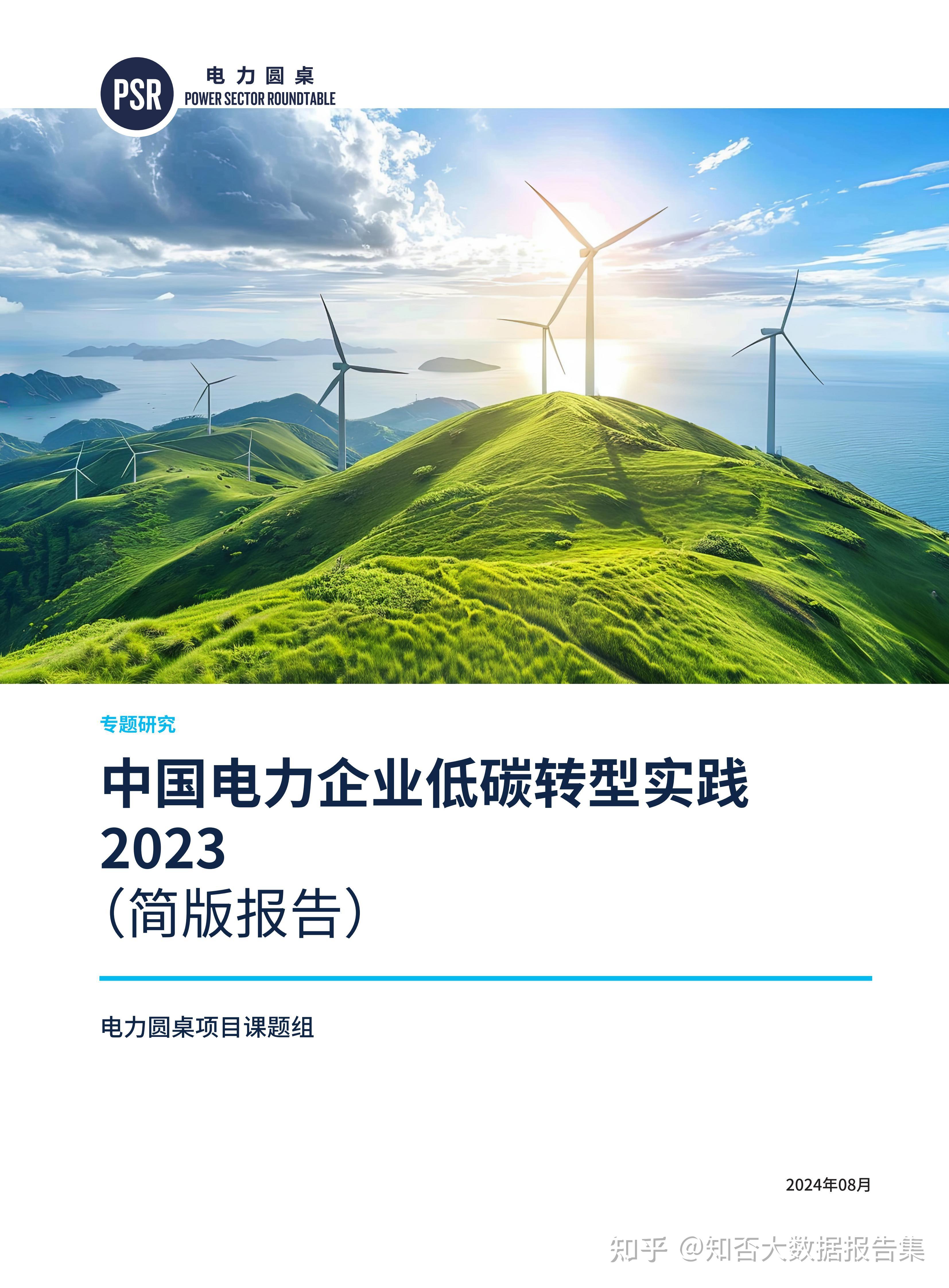 【低碳中国】刘锋：中国绿色金融进入标准精细化、资本穿透化、治理立体化新阶段