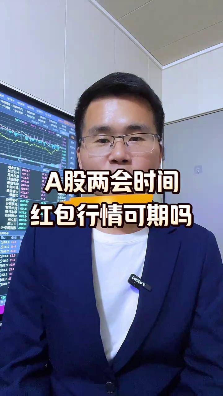 一年多次分红蔚然成风 A股中期红包密集派发