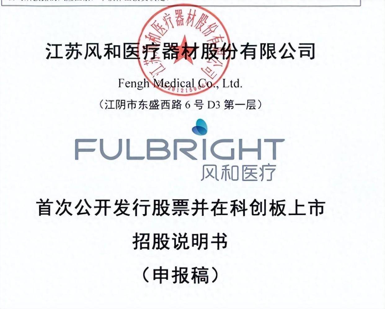 瑞斯康达61岁董事长被采取刑事强制措施，曾卷入“专网通信”骗局