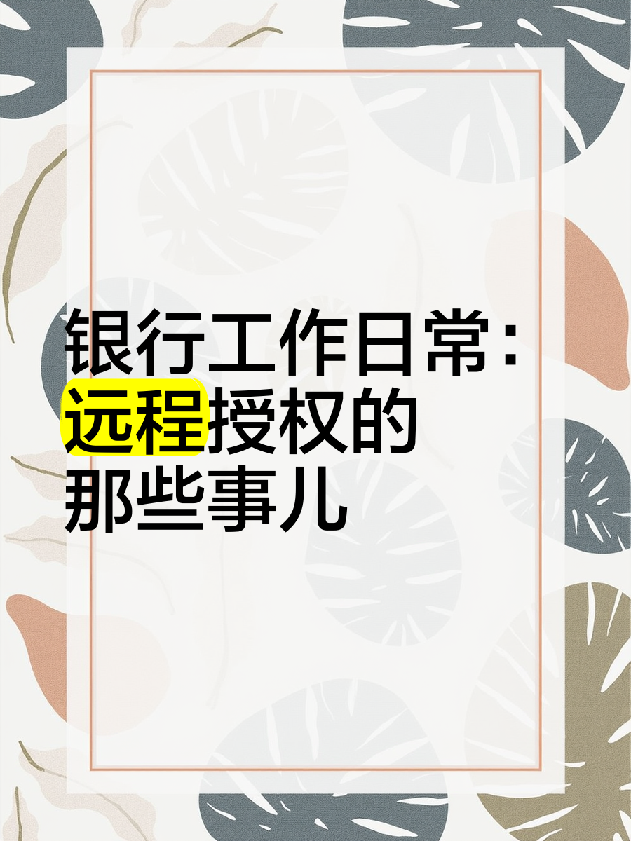 部分银行进一步细化“长期不动户”认定标准