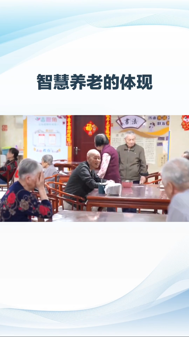 东软睿新集团：“教医养”融合发展新生态助力打造智慧养老新范式