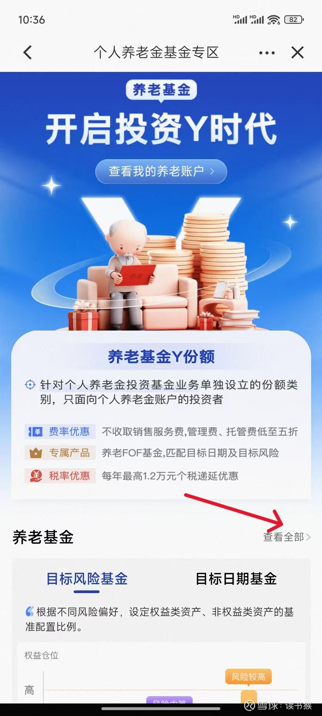 科创50样本将迎定期调整；上万只基金被公募自家员工持有丨天赐良基早参