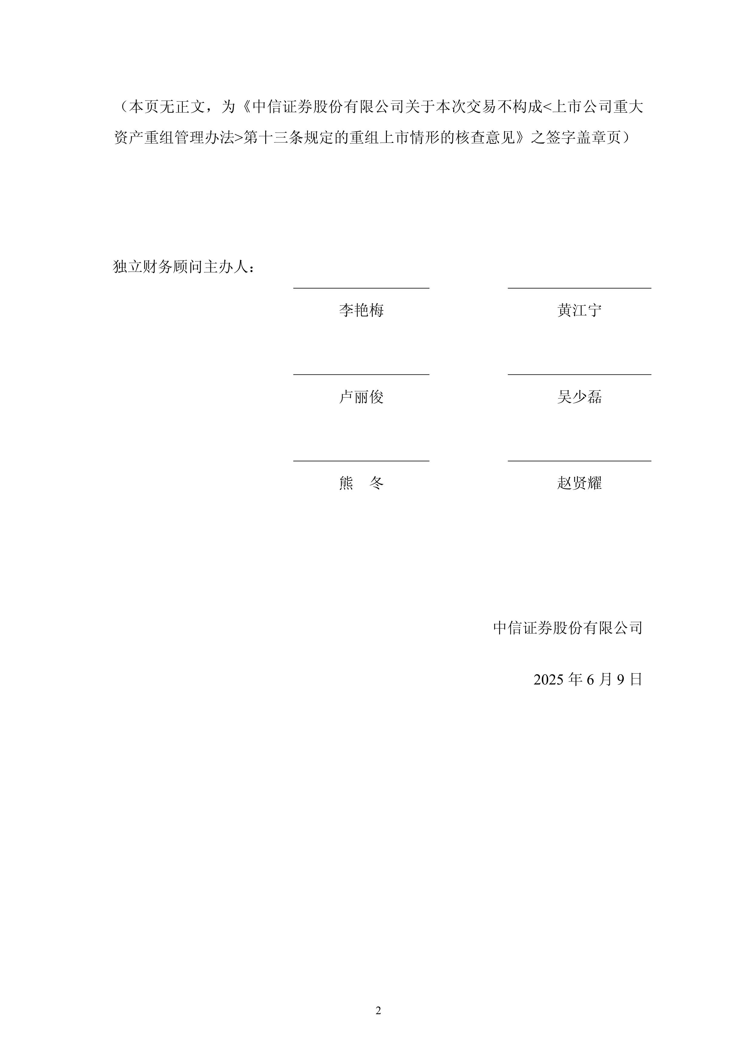 公告速递:中海货币基金暂停代销机构大额申购业务