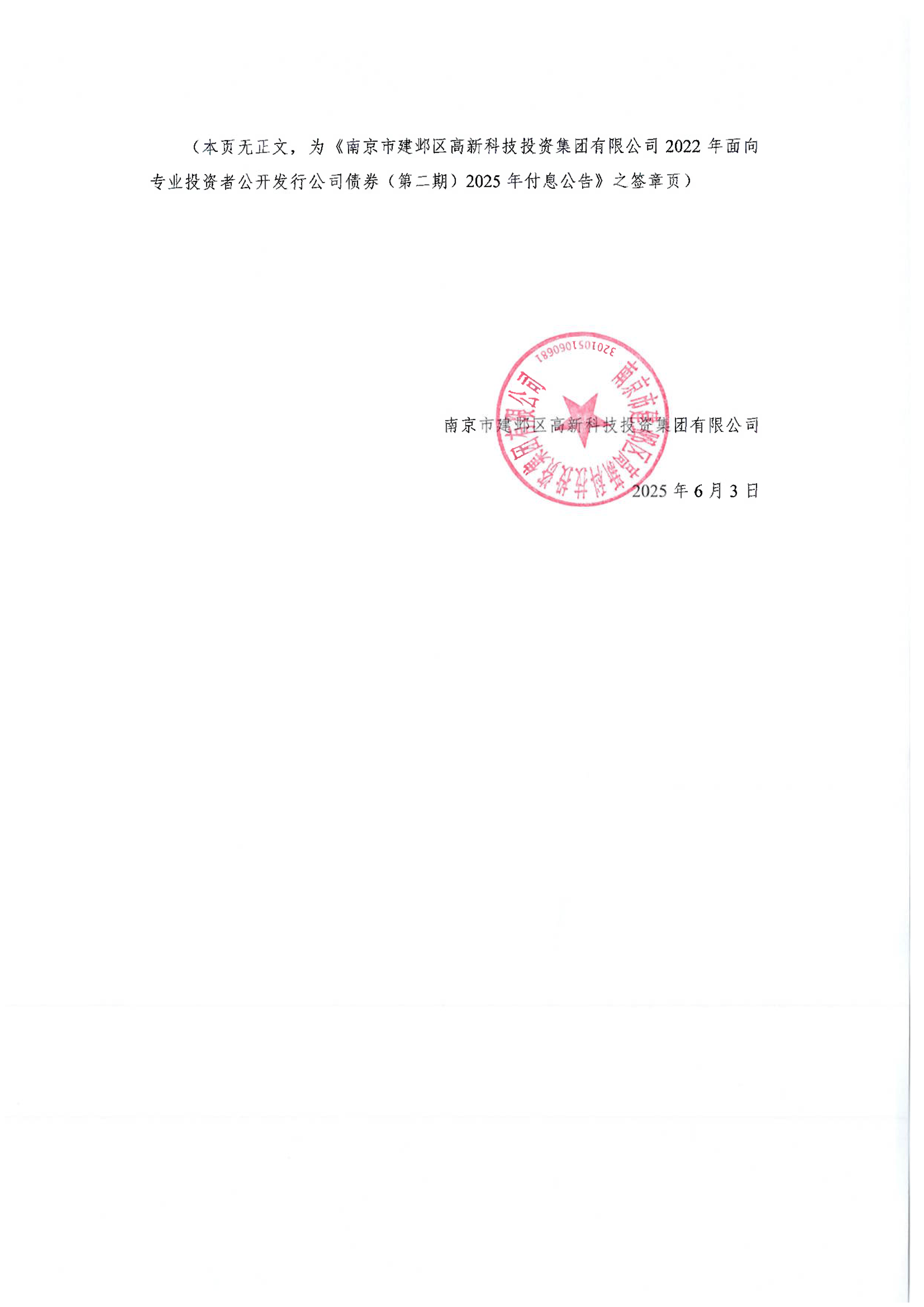 公告速递：易方达安悦超短债债券基金暂停机构客户大额申购及大额转换转入业务