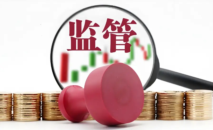 退市不能免责 监管部门持续查处违法违规行为