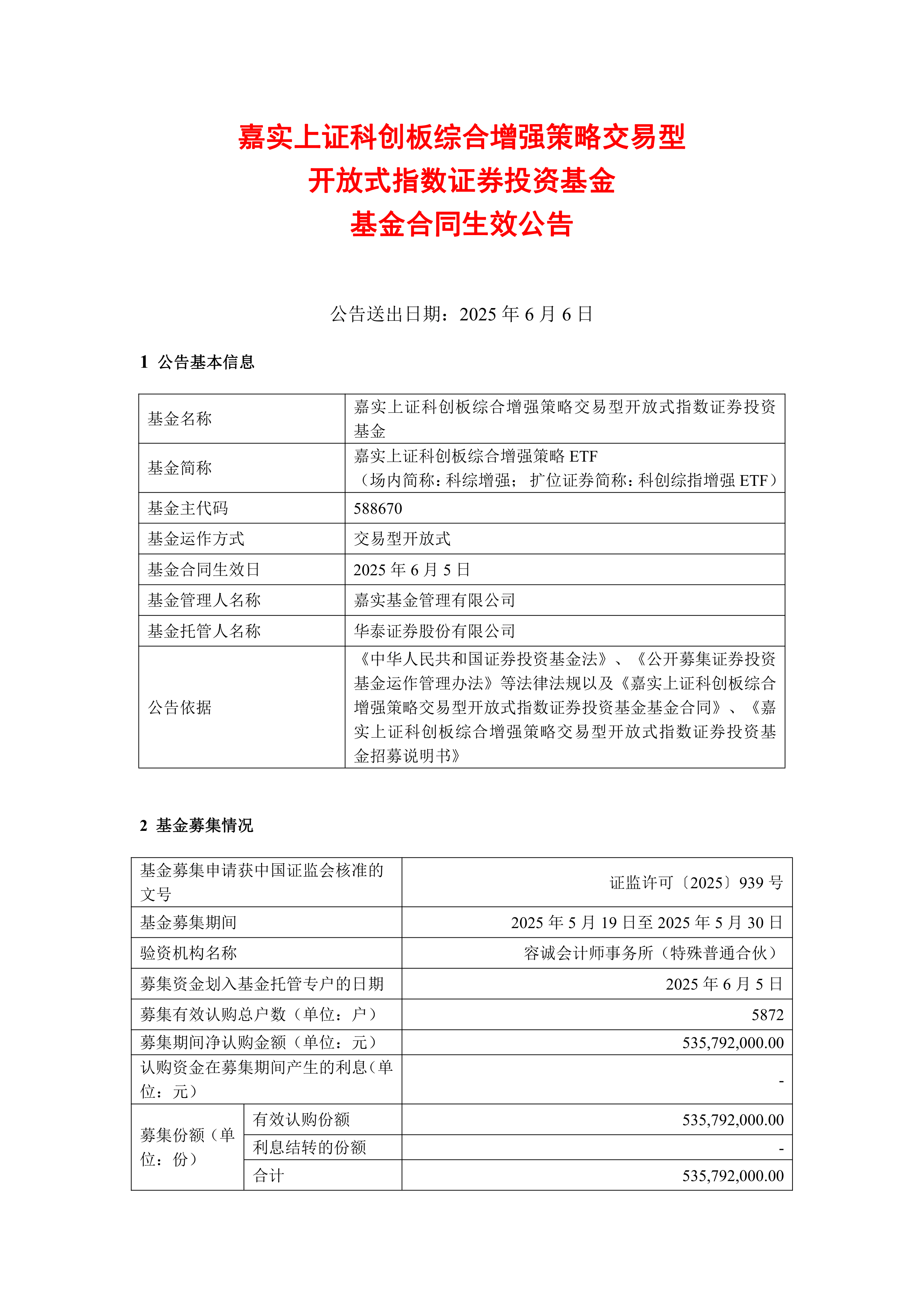 财经深一度丨增量扩面!债券市场“科技板”加速支持科技创新