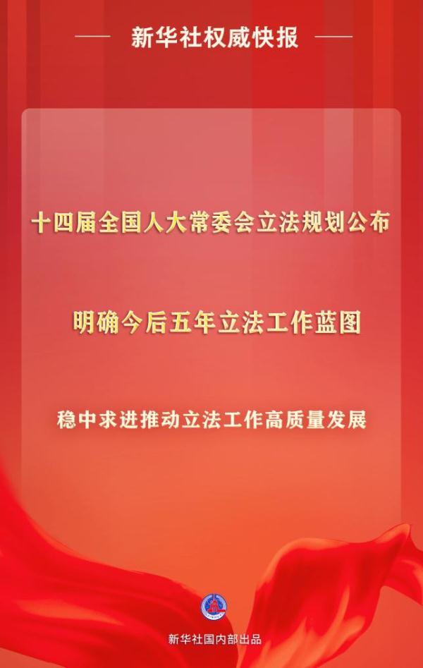 人大常委会|强化全链条监管 食品安全法实施取得积极成效