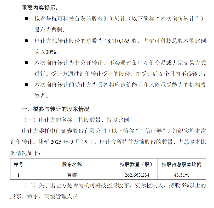 上半年交易商协会共完成1535亿元熊猫债注册 同比增长165%