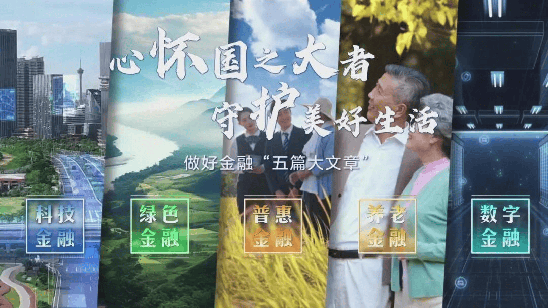 服务民生显担当 创新驱动谱新篇 中国人保财险扎实推进普惠保险高质量发展