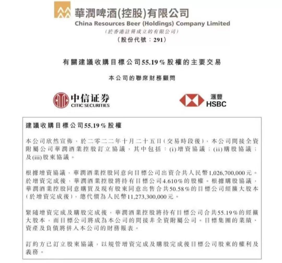 啤酒下滑白酒不振 华润酒业双线承压