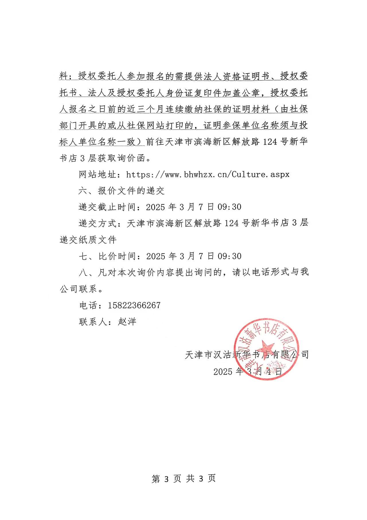 预案对外披露2个月,日播时尚称重组标的资产审计及评估仍未完成