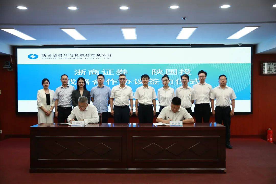 陕国投信托上半年实现营业总收入13.67亿元 净利同比增长5.74%