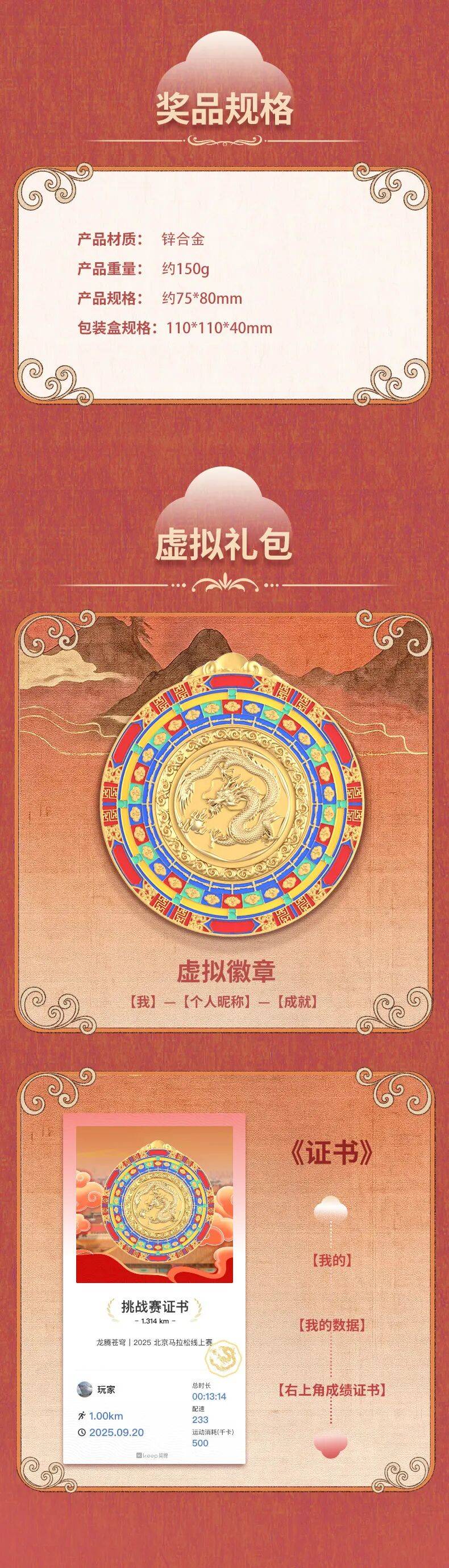 中体产业:2025中国银行北京马拉松即将举行