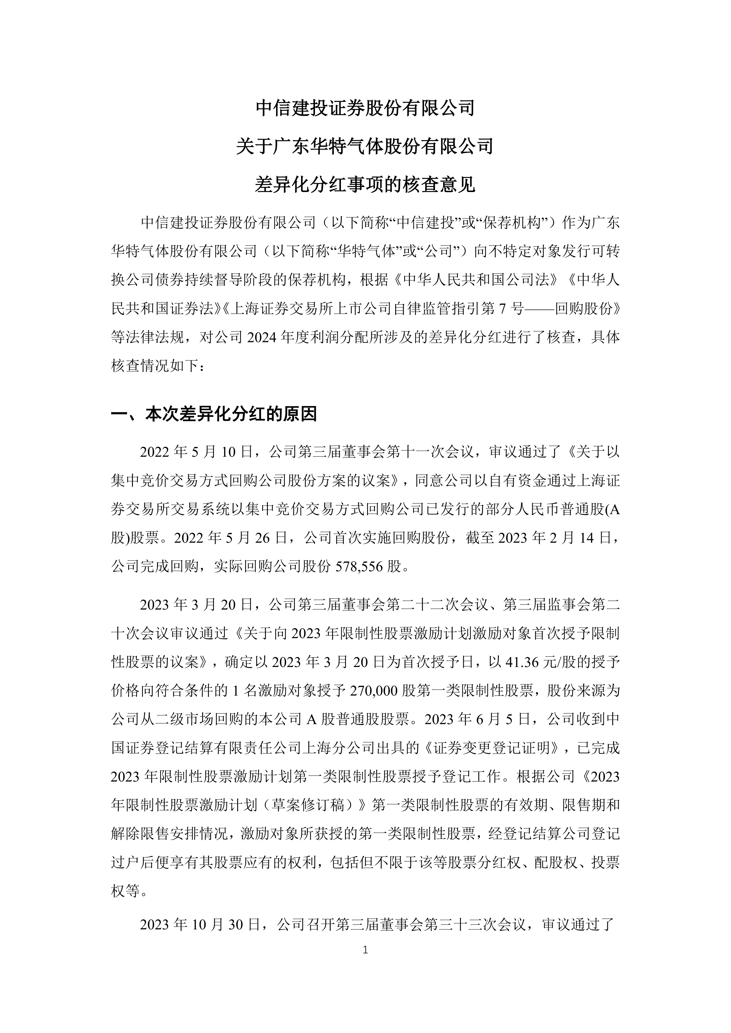 国家能源集团财务公司股权变更获批 中国神华持股比例升至40%