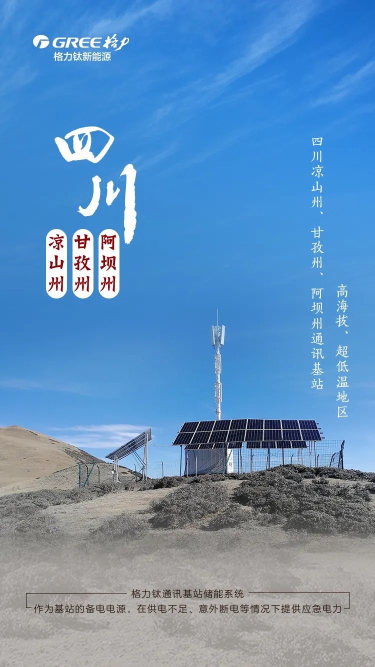 智光电气:第三季度净利润同比增长107% 储能业务贡献突出