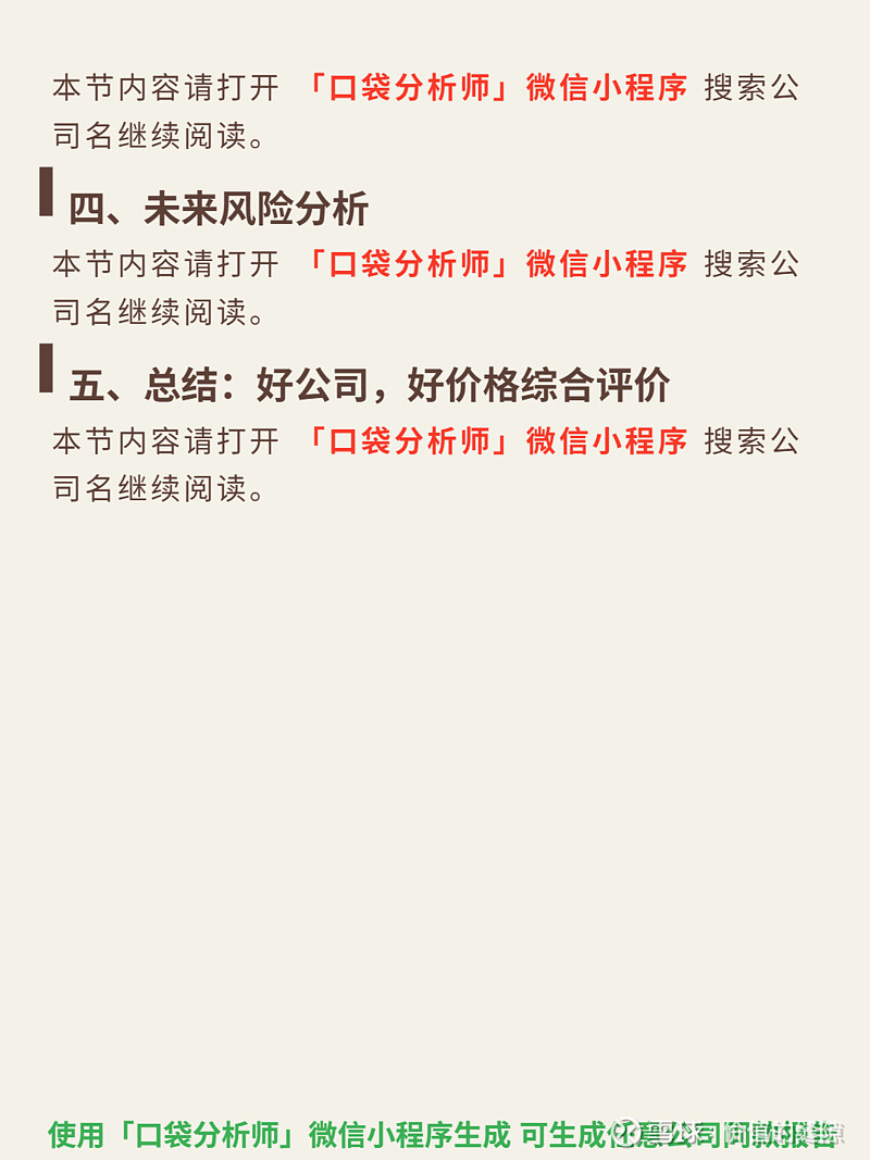 启明星辰三季报:经营性净现金流连续两个季度转正 前三季度综合毛利率同比提升7个百分点