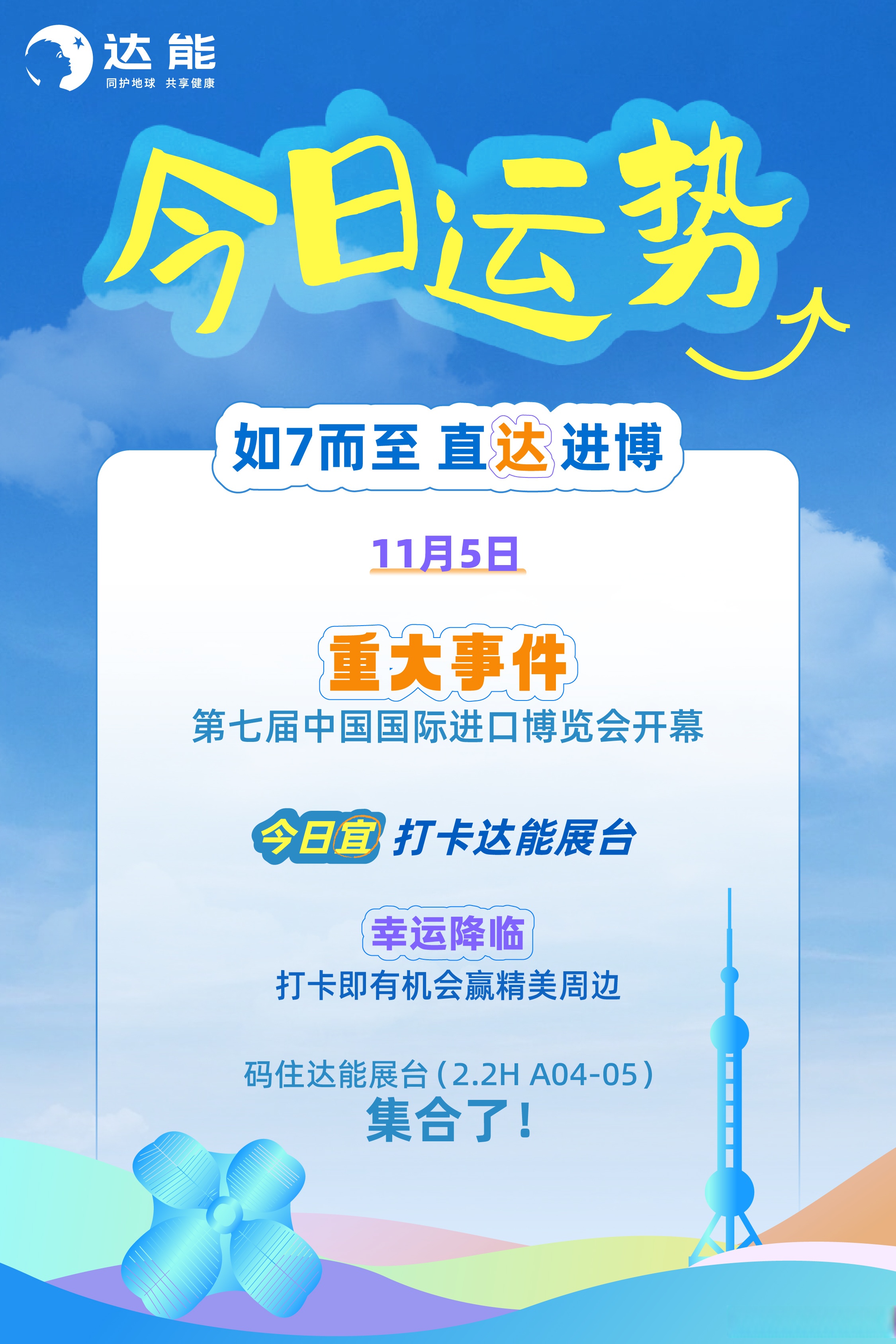 4108家境外企业参展 第八届进博会规模再创新高