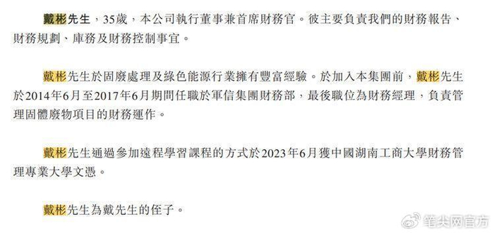 日辰股份前三季度营收净利双增 经营质效稳步提升