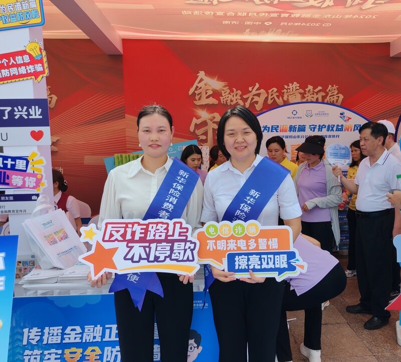 北京金融业联合开展“金融集市” 正式启动“金融教育宣传周”活动