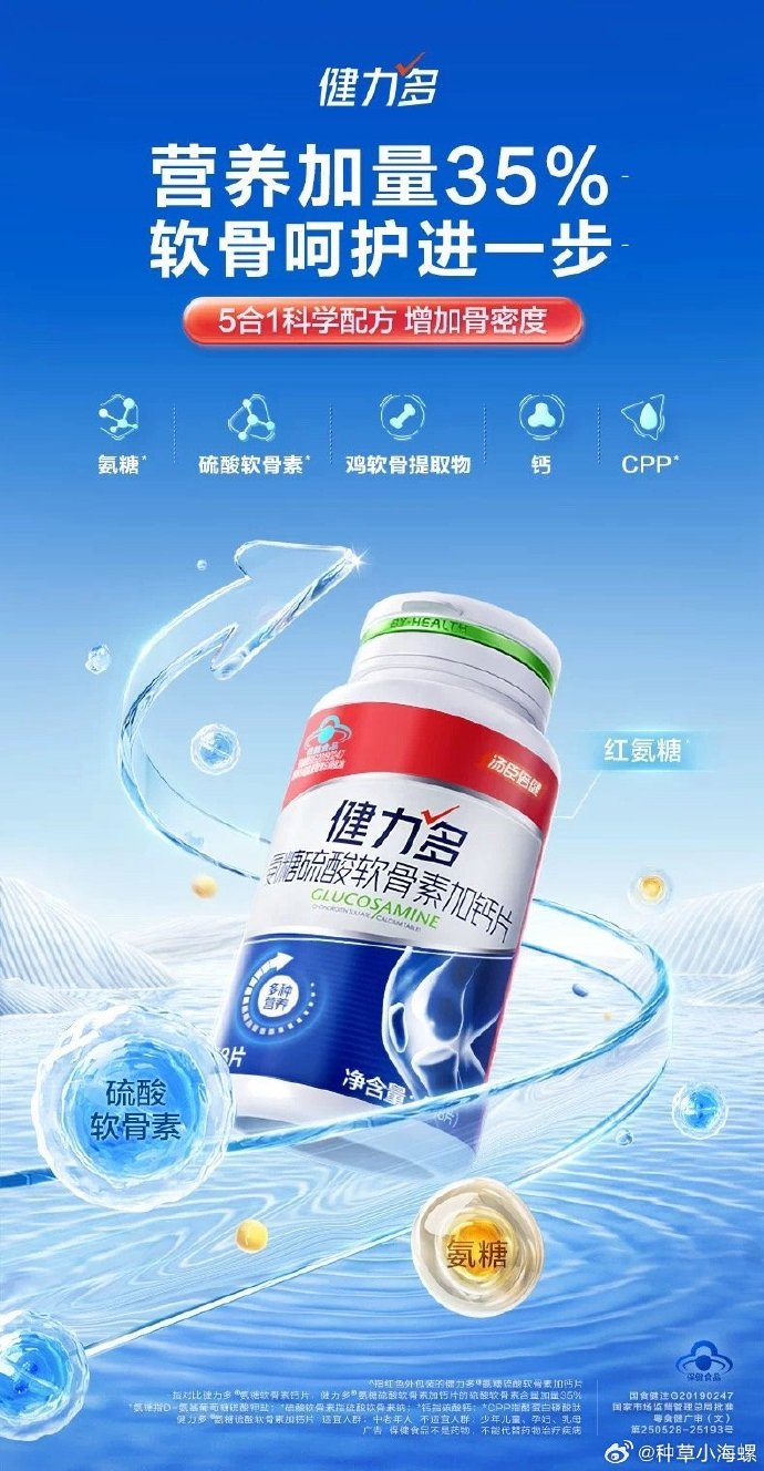 汤臣倍健:第三季度营收同比增长23.45% 加速新品迭代与品类扩张