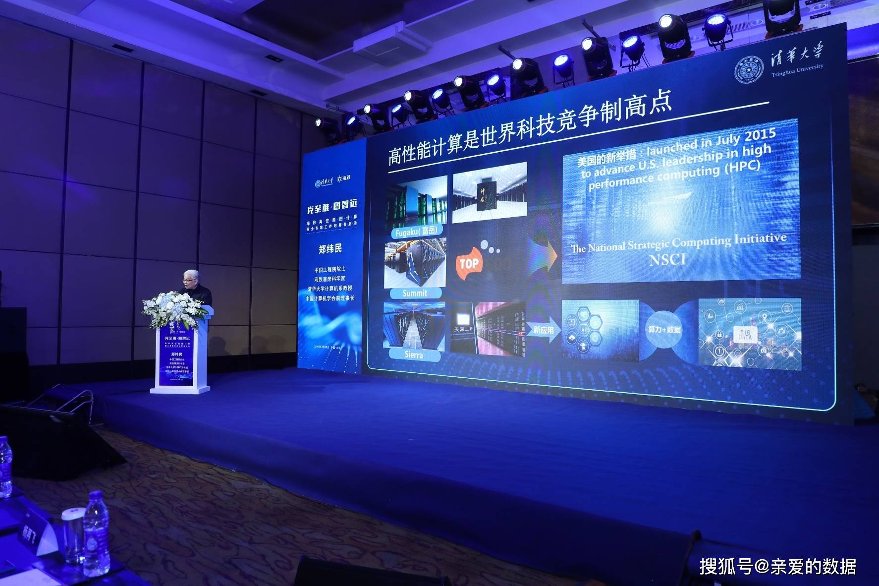 中国工程院院士郑纬民:企业应聚焦大模型微调与推理 实现技术与业务场景融合