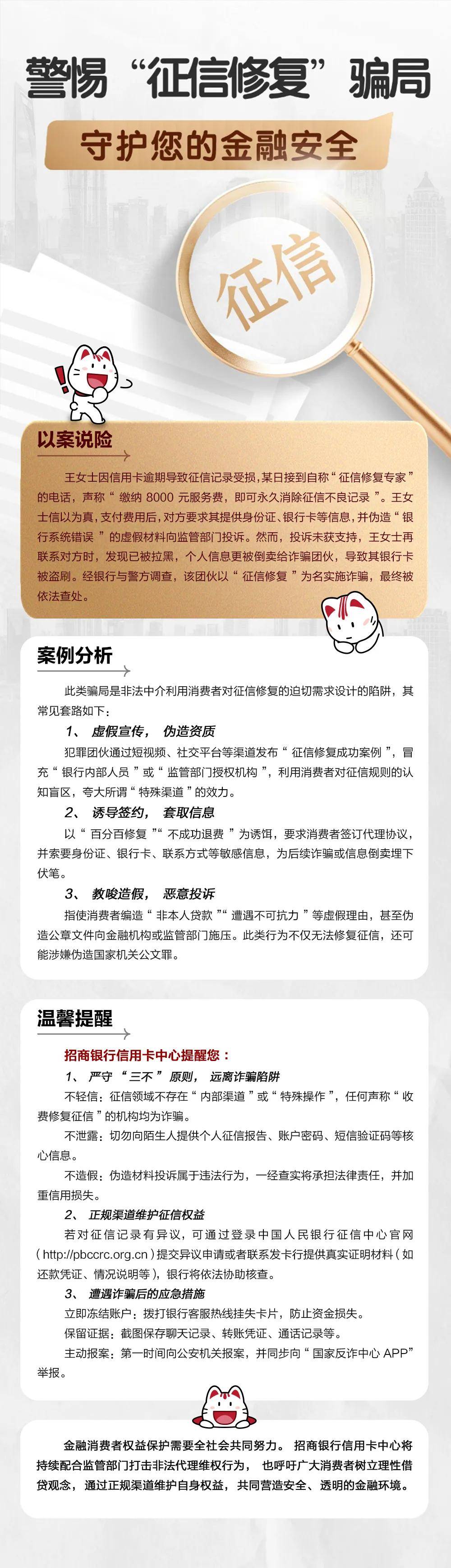 金融监管总局、公安部联合发布第一批金融领域“黑灰产”违法犯罪典型案例
