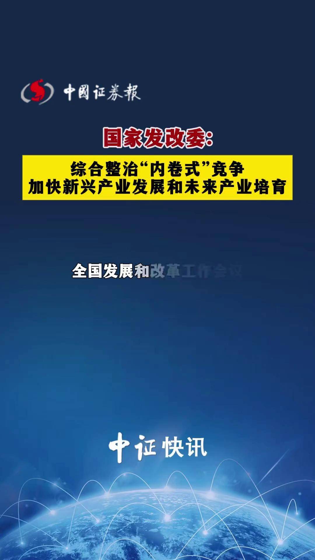 聚焦“反内卷”，机构本月已发283份研报，哪些行业最受关注？