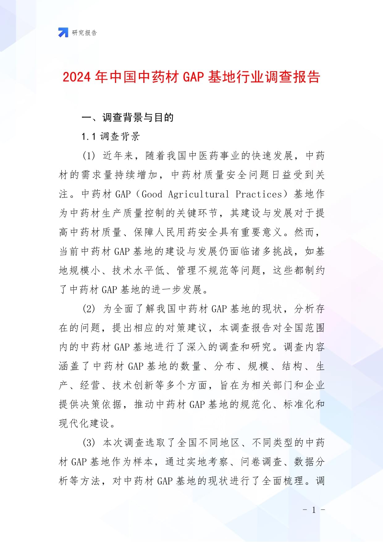 聚焦“反内卷”,机构本月已发283份研报,哪些行业最受关注?