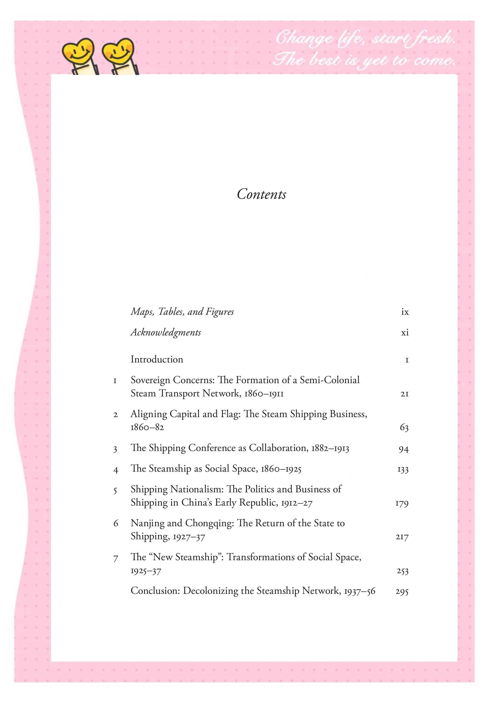 第一观察|“大船”之喻饱含深意