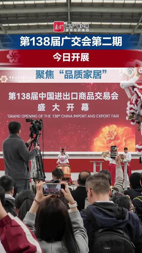 财经聚焦丨关键指标创新高!广交会透出外贸新气象