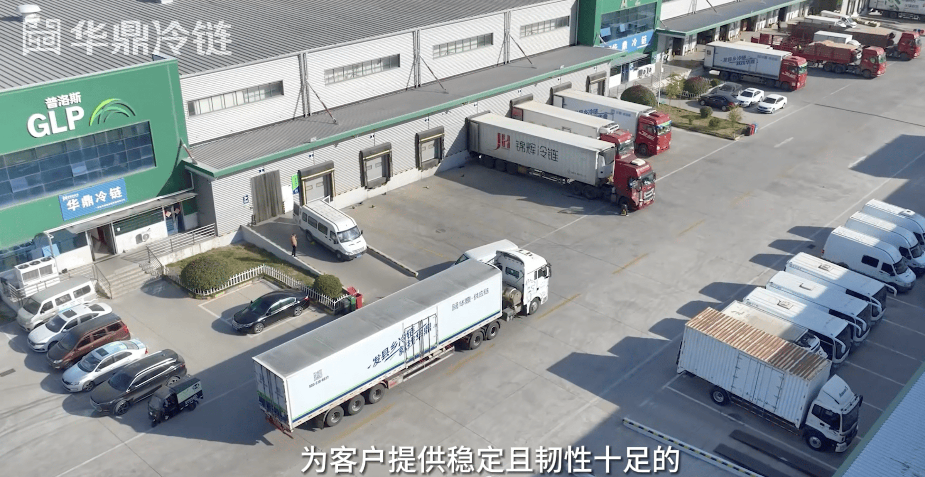 冷链物流行业前景广阔 上市公司加快国际化布局