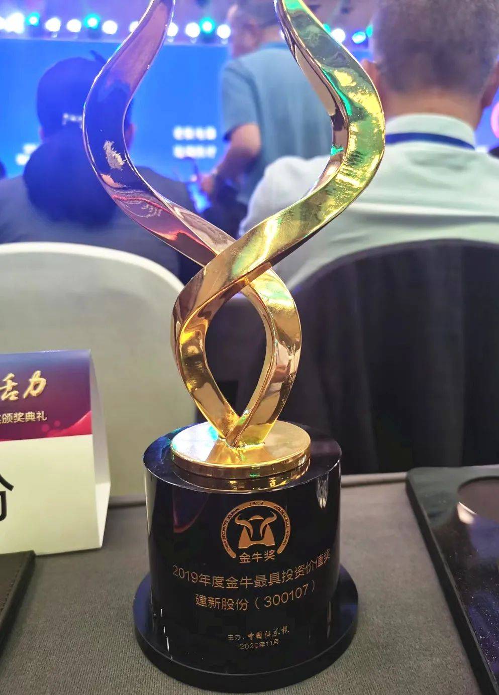 国药股份董秘罗丽春荣获第二十七届上市公司金牛董秘奖