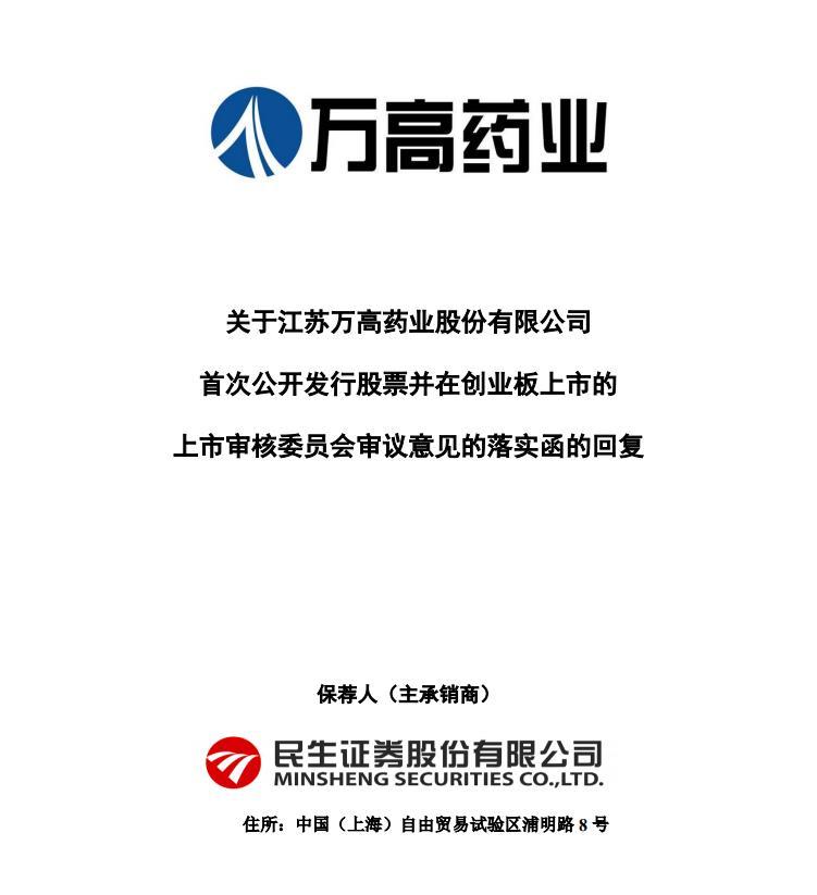 春光集团创业板IPO:经营性现金流连降,集资、超批复产能生产等受关注