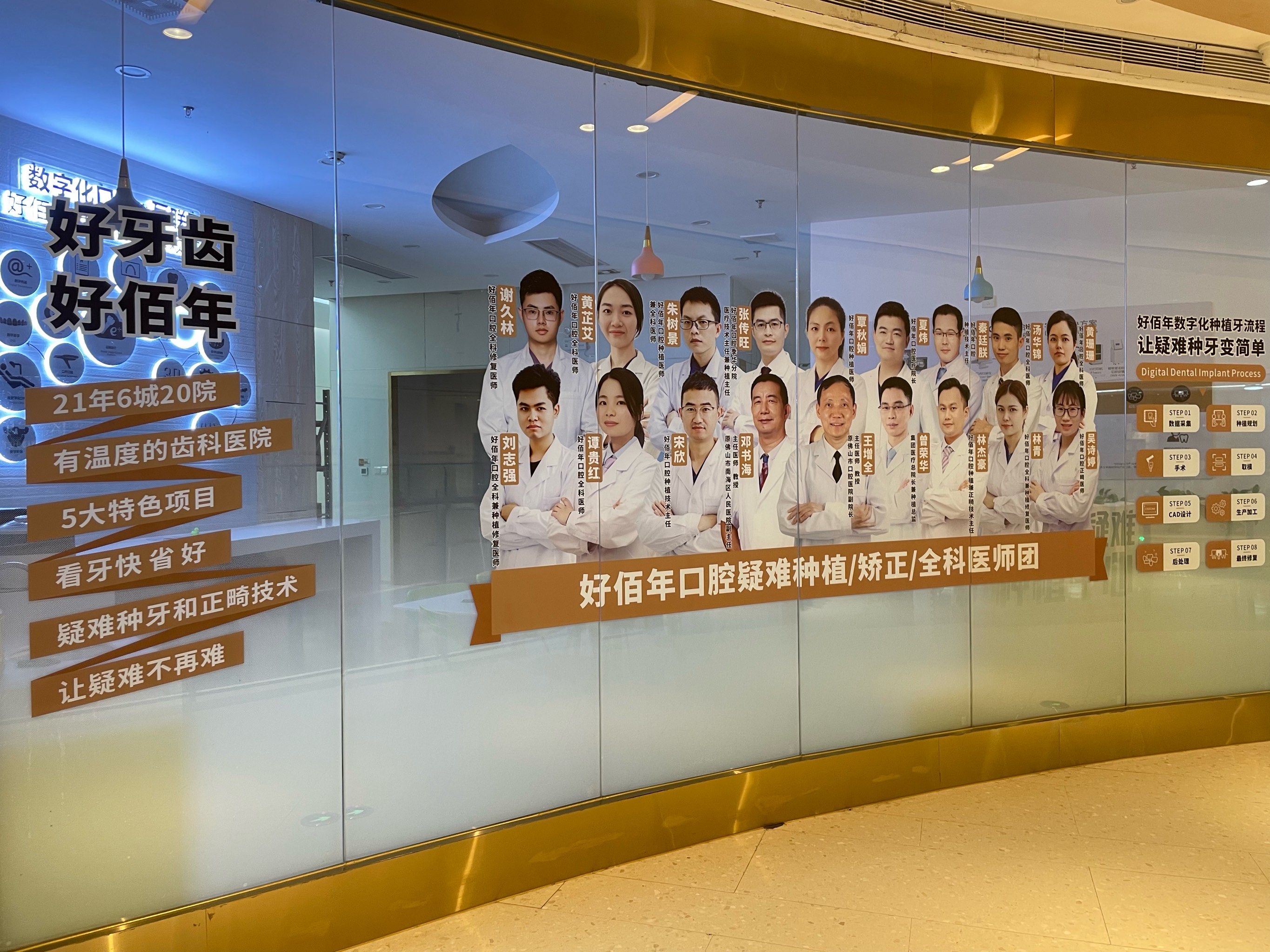 牙冠刻字后的风险争议 现存牙科相关企业超9万家