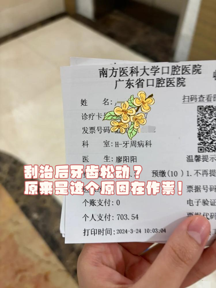 牙冠刻字后的风险争议 现存牙科相关企业超9万家