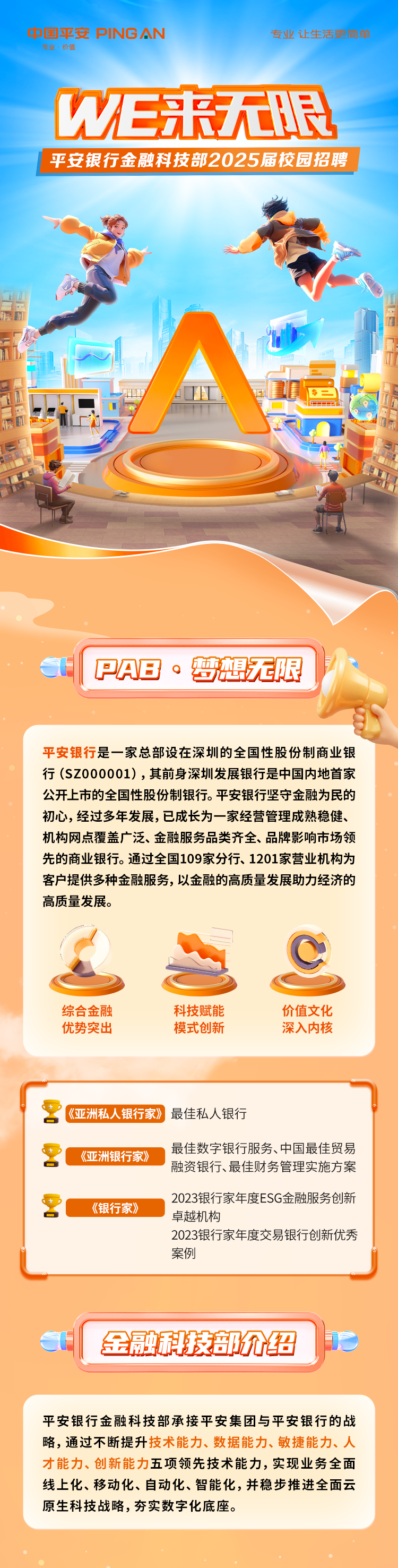 精准赋能科技企业 科技部推动“创新积分制2.0”在全国试行