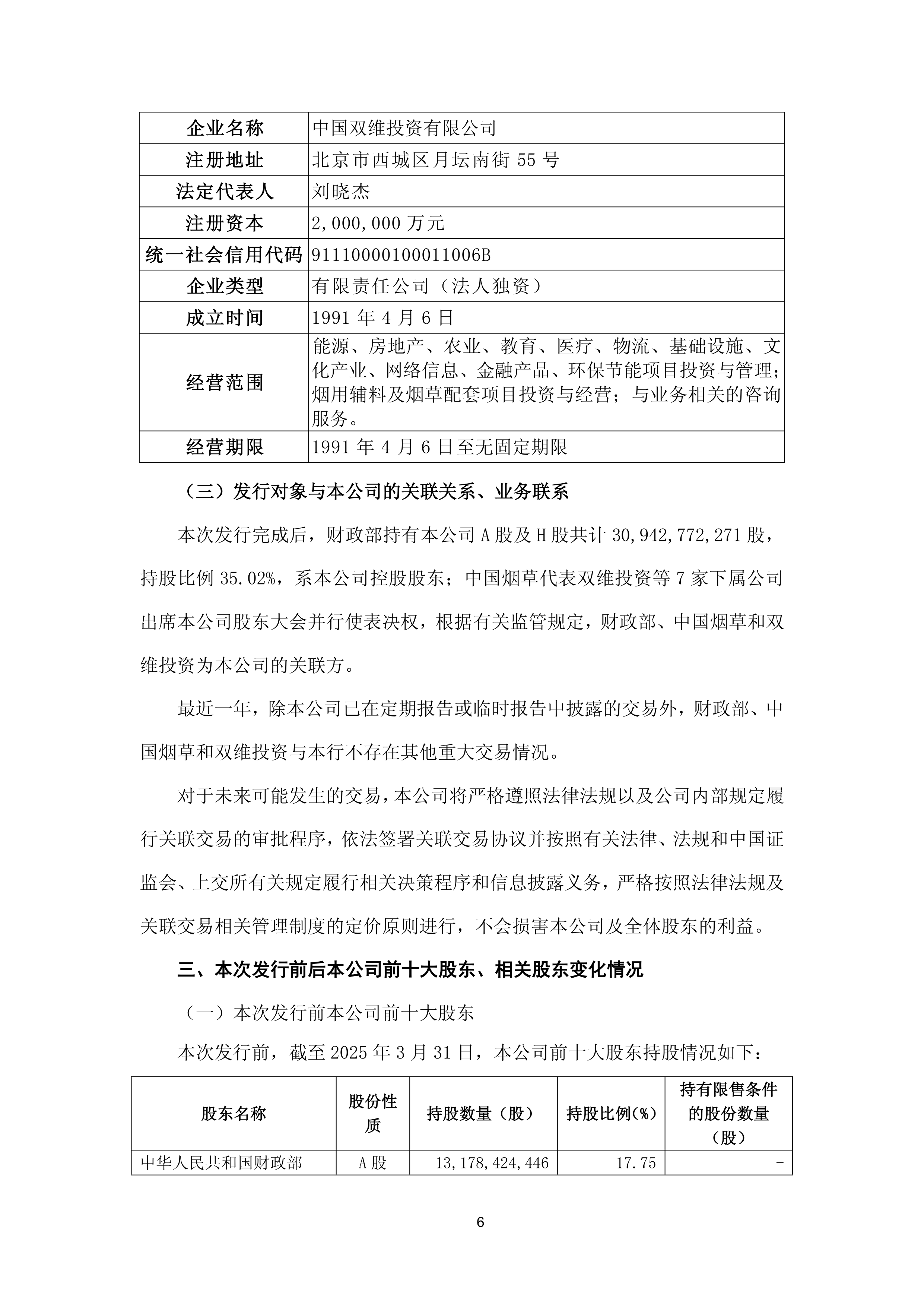 基金业绩比较基准规则公开征求意见