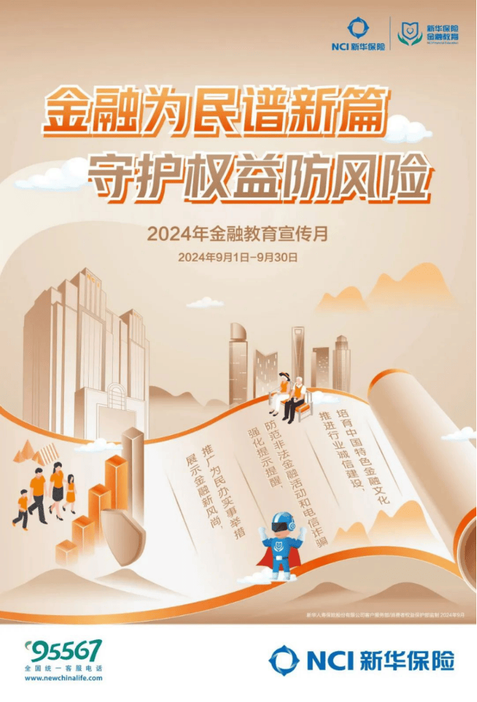 中国银行北京市分行：不断探索金融消保工作的新模式、新路径 助力提升消费者金融素养