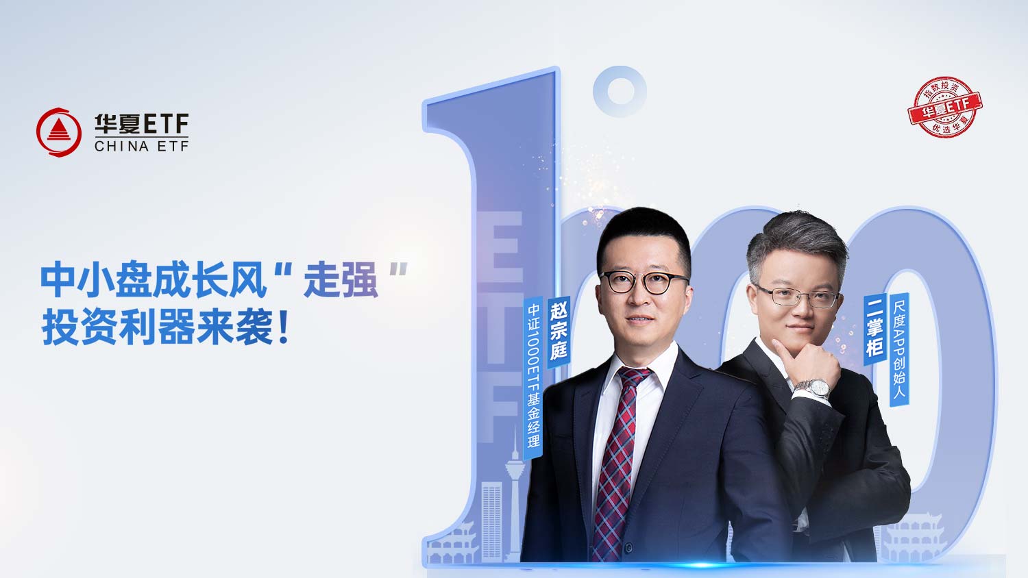 华夏基金赵宗庭旗下华夏300ETF联接A三季报最新持仓，重仓贵州茅台