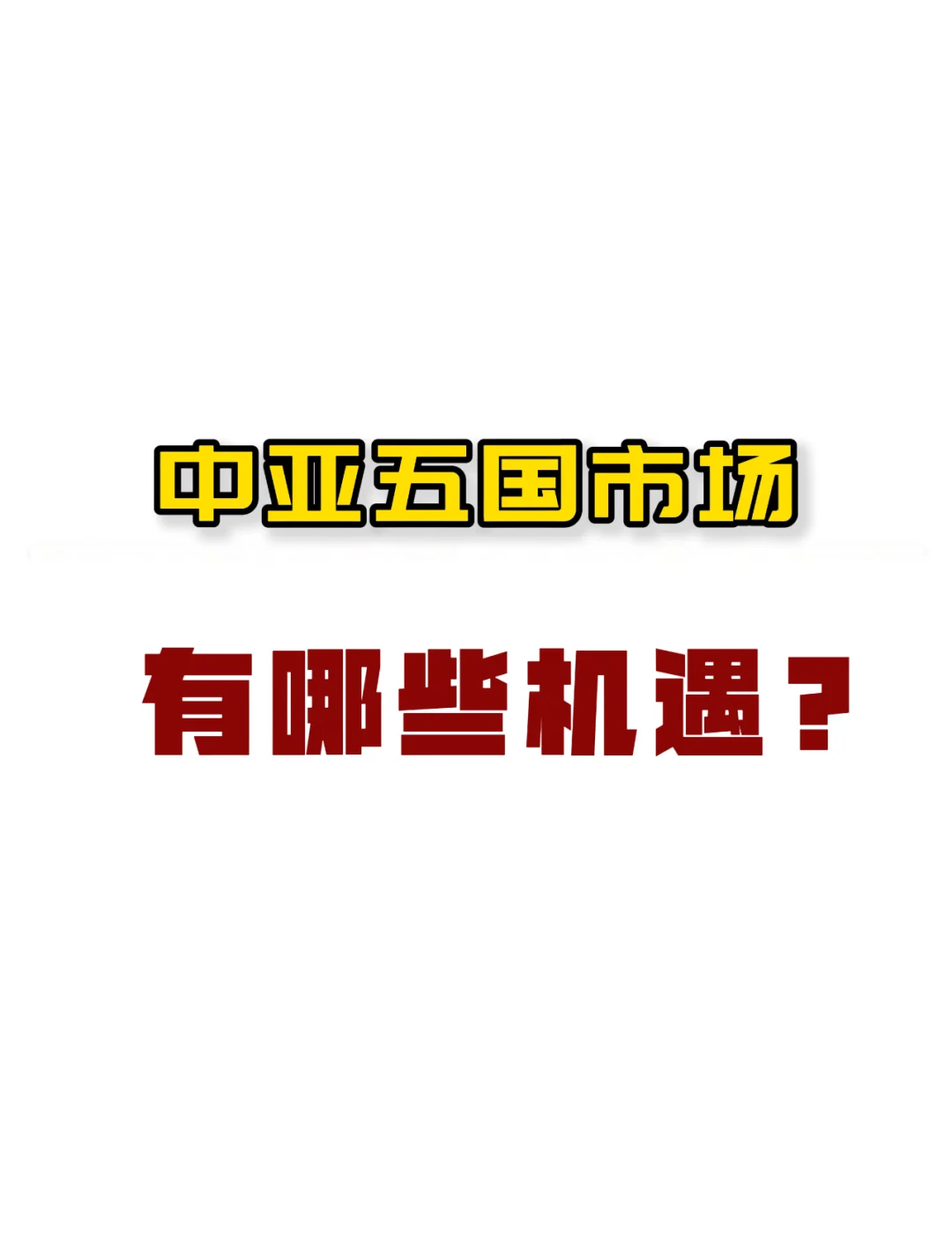 竞逐跨境业务新蓝海 券商推进国际化布局
