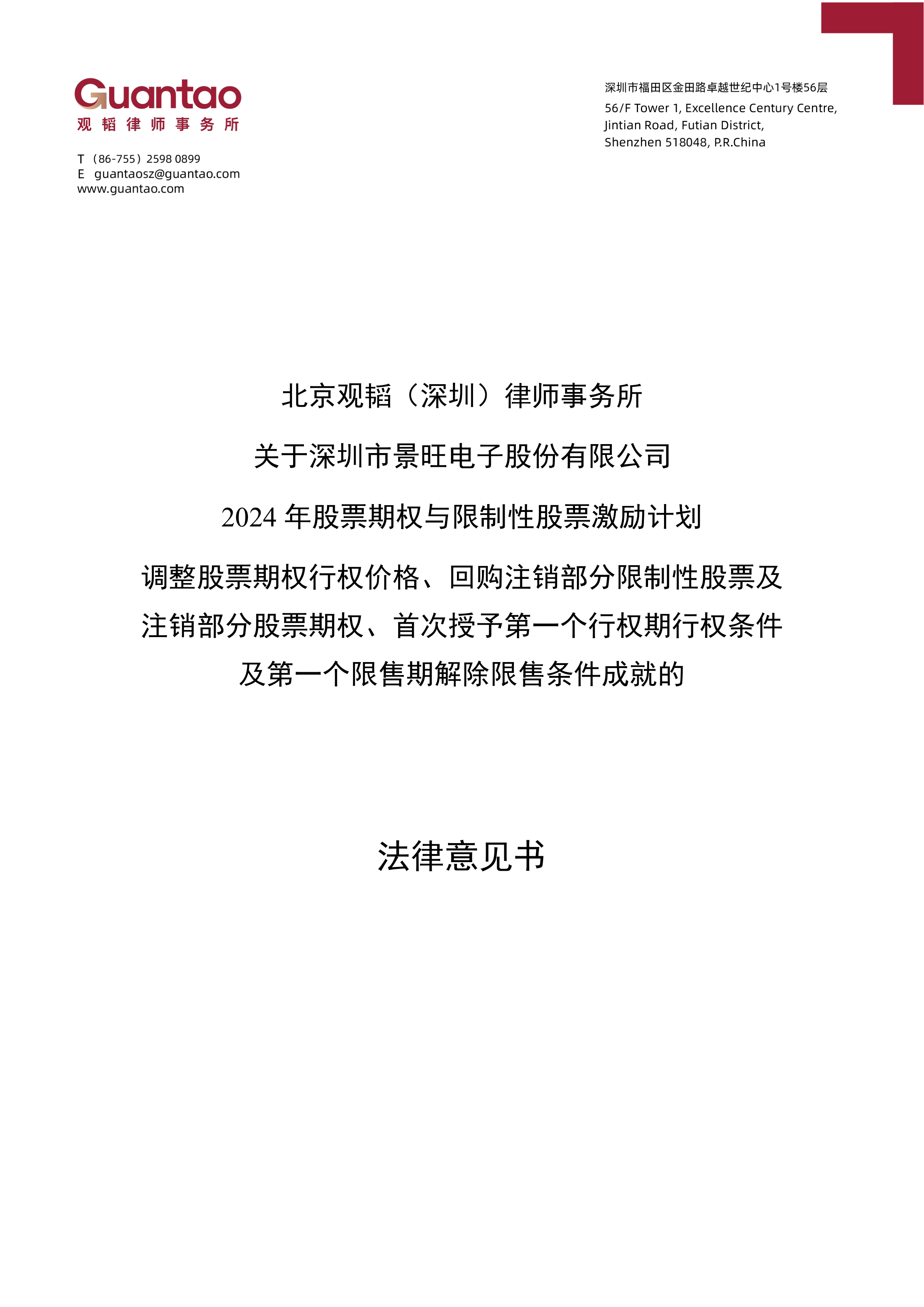 华信信托：安鼎公司受让公司个人投资者信托受益权签约工作已临近尾声 签约窗口期将于9月25日正式结束