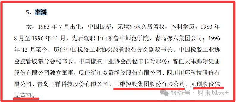 元创股份IPO过会，是否充分揭示业绩下滑风险被追问