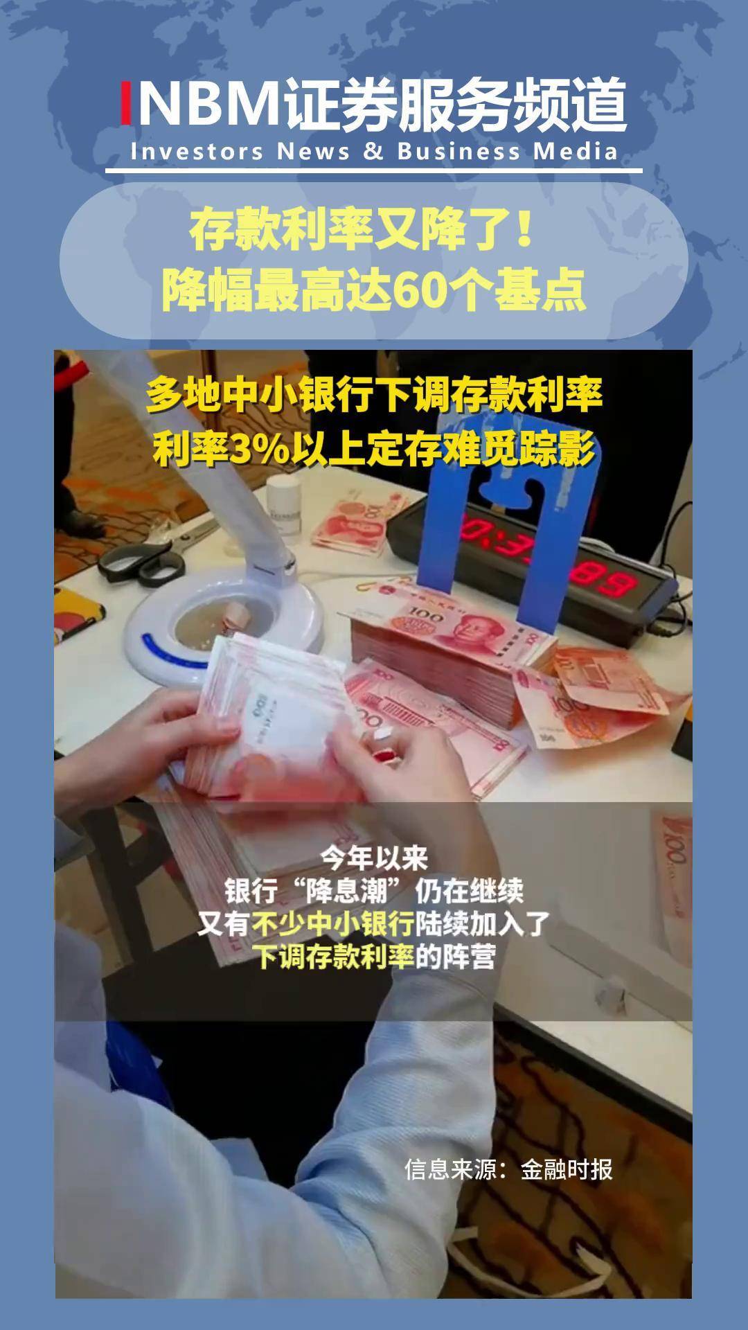 银行美元定存利率普遍降至3%左右