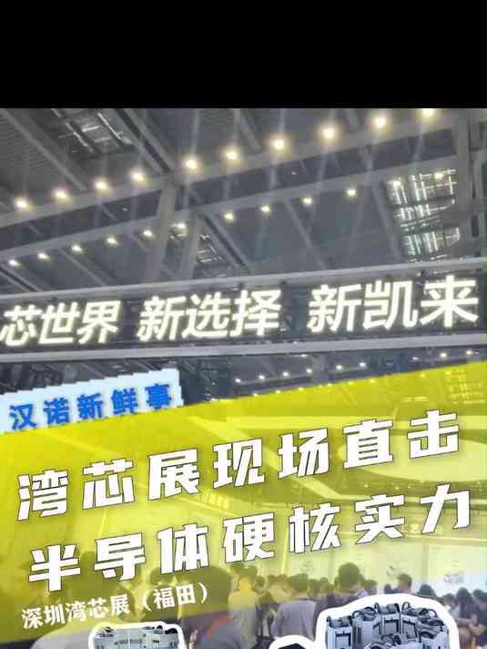 三责新材闫永杰：以硬核陶瓷破局半导体国产化