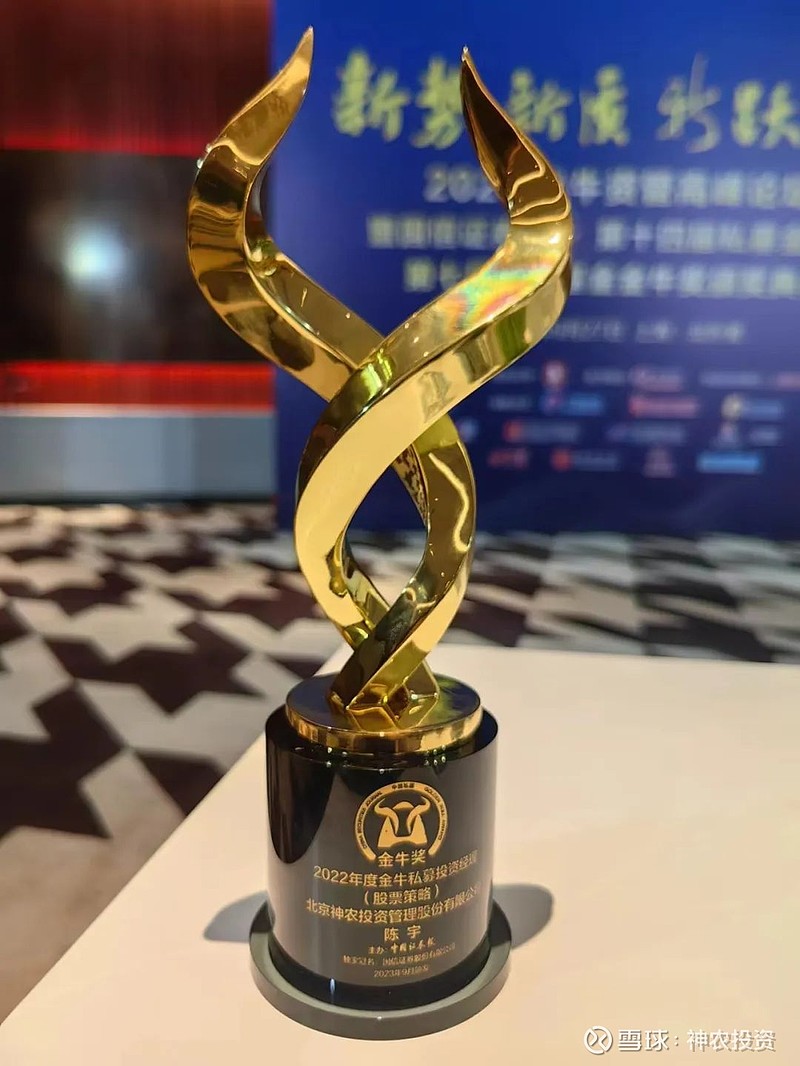 中鼎股份蒋伟坚荣获“金牛董秘奖”