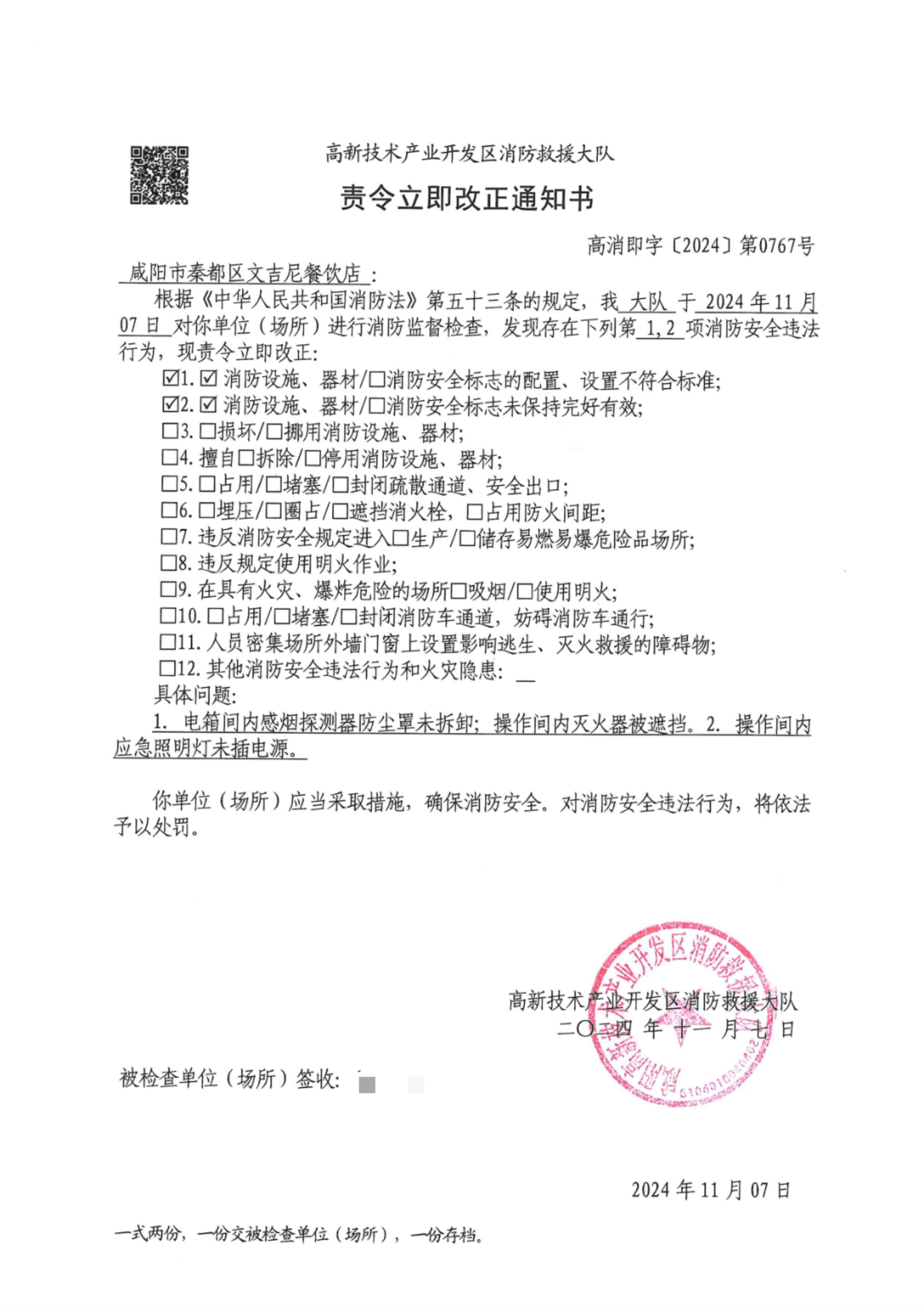 延期仍未披露整改报告 *ST紫天锁定退市