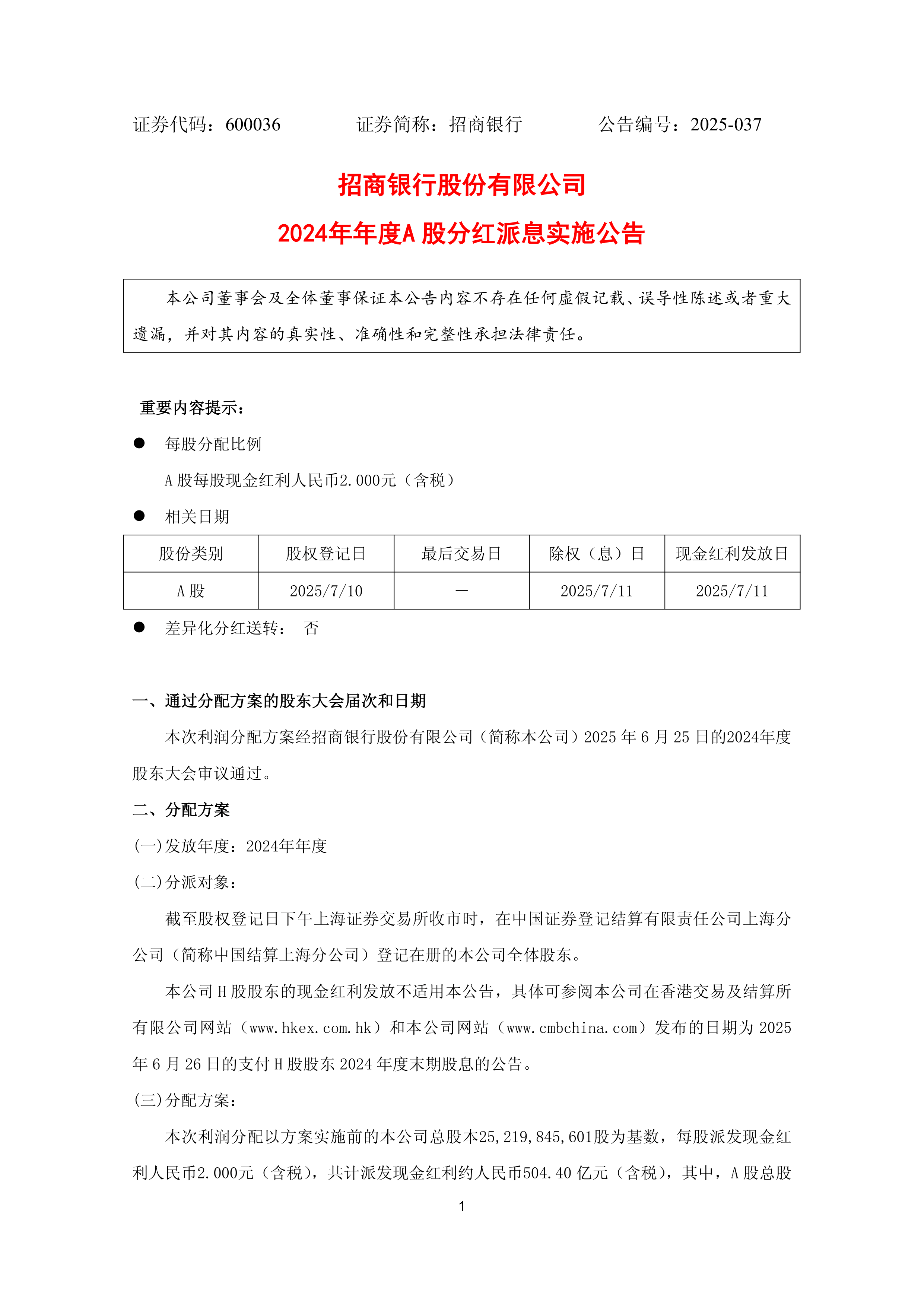 公告速递:海富通沪港深混合基金节假日暂停申购、赎回、转换转入、定期定额投资业务