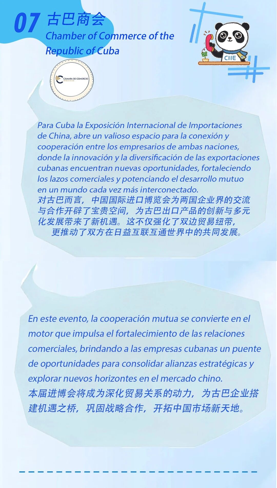 开放中国·进博时刻｜从进博会之“新”解读中国市场机遇