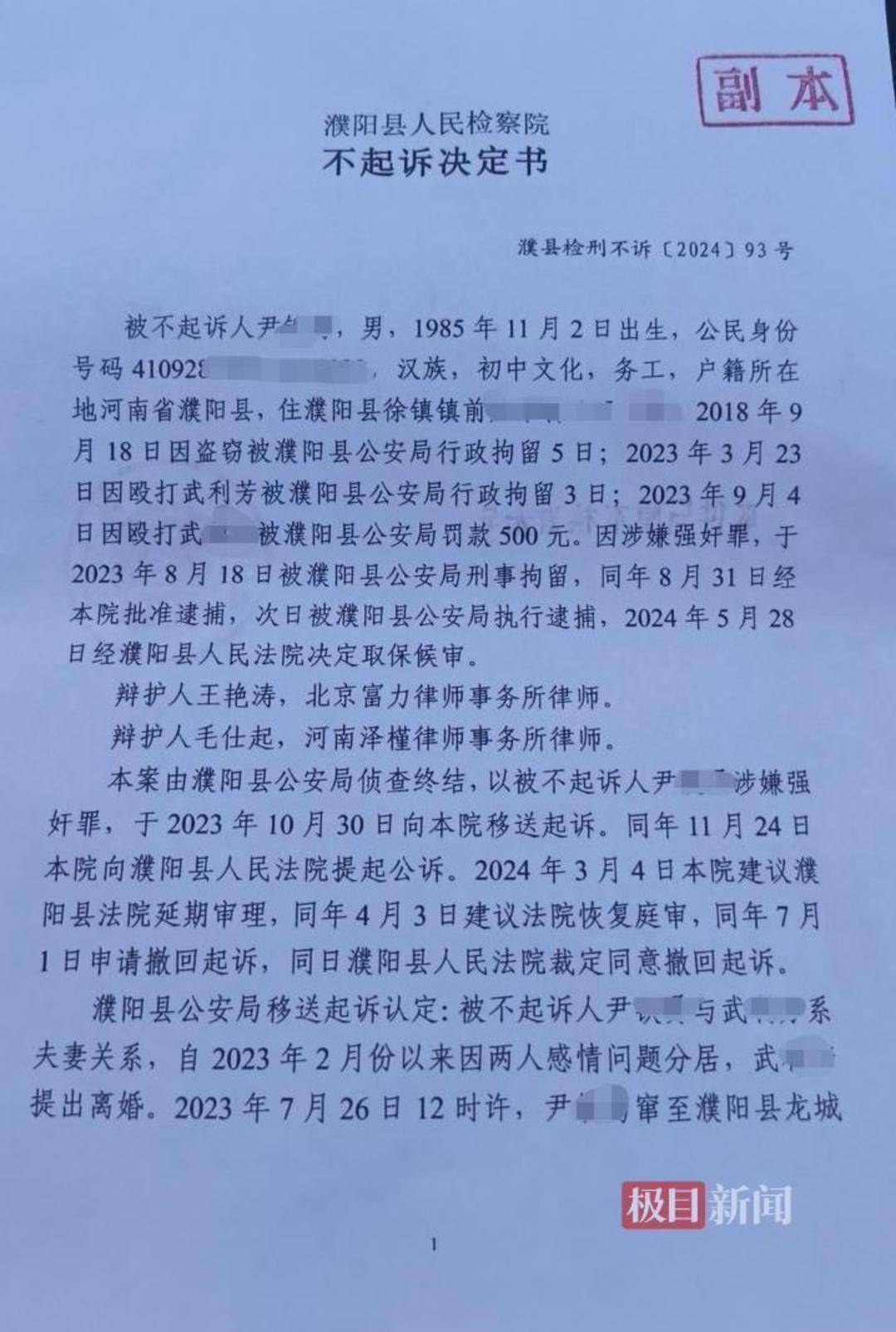 丽人丽妆实控人离婚纠纷:控股股东黄韬所持近1675万股被司法冻结